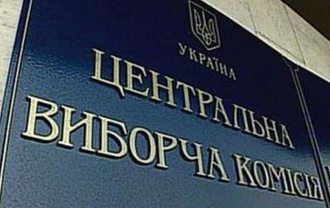 Выборы нардепа в округе №205: ЦИК зарегистрировала еще 28 кандидатов