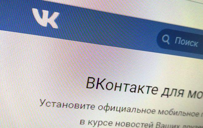 Стало відомо, скільки українців користуються забороненим "ВКонтакте"