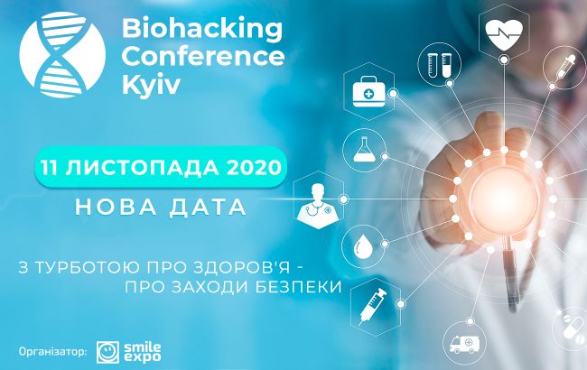 Biohacking Conference Kyiv про ефективні способи оптимізації здоров’я відбудеться 11 листопада