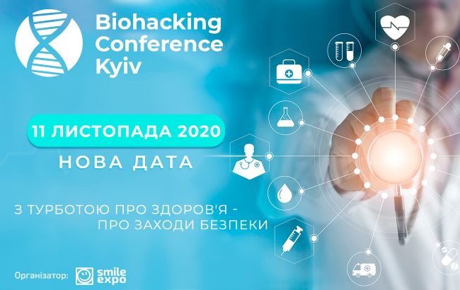 Biohacking Conference Kyiv об эффективных способах оптимизации здоровья пройдет 11 ноября