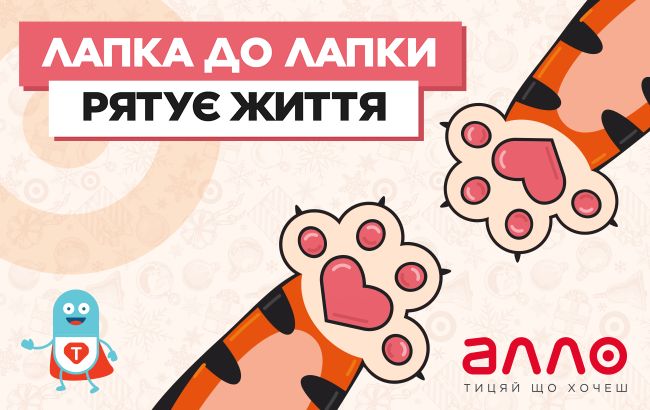 "АЛЛО" заявил о старте новогодней благотворительной акции для подопечных "Таблеточек"