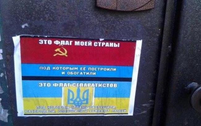 В Одессе на столбах появились сепаратистские плакаты