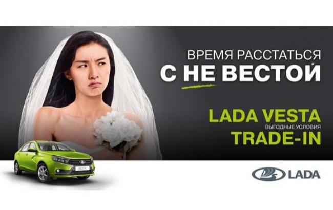 Реклама "АвтоВАЗа" спровоцировала информационную войну брендов к которой подключились Сitroen, Audi и Volkswagen