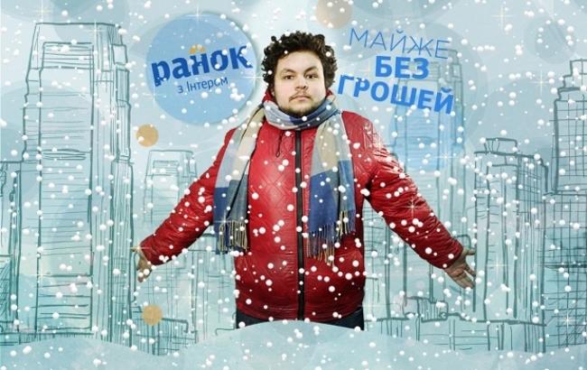 Ведущий "Интера" попробует выжить на 1109 грн в месяц