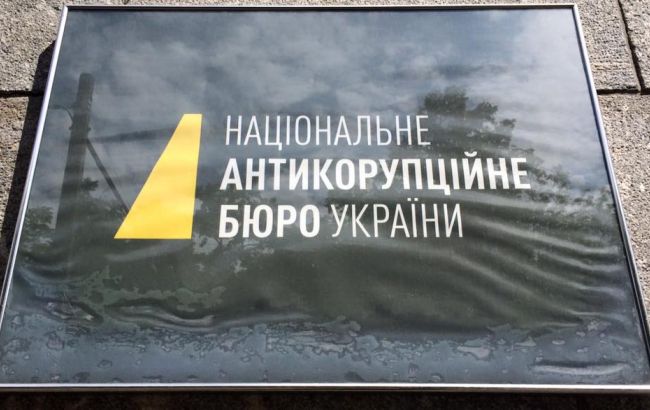НАБУ опублікувало відеопрезентацію про українську корупцію