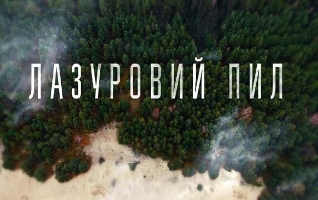Телеканал "Украина" снимает фильм к 30-летию Чернобыльской катастрофы