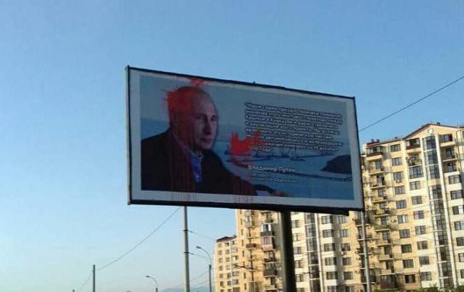 В Крыму билборд с Путиным залили краской