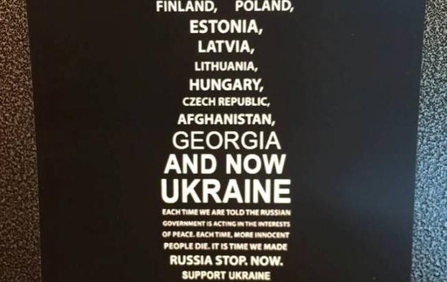 В ПАСЕ разместили социальную рекламу против агрессии РФ