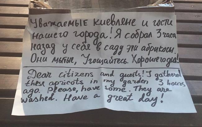 "Хорошего дня": киевлянин выставил в парке ящик с бесплатным угощением