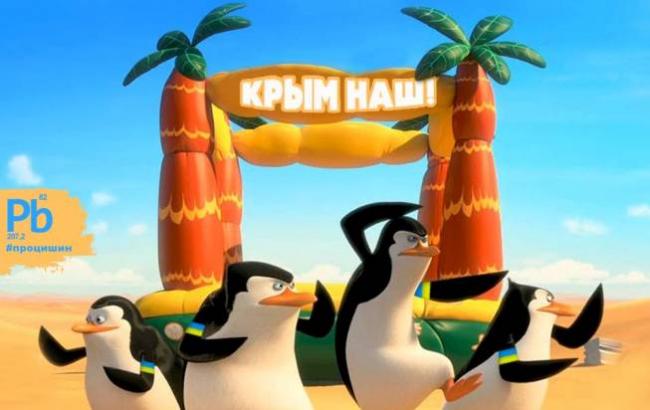 "Крым наш": блогер показал "украинских диверсантов"