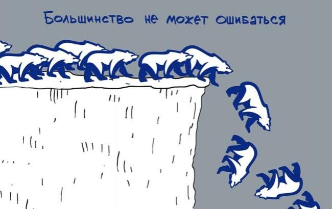 "Більшість людей - ідіоти": соцмережі висміяли новий гасло "Єдиної Росії"