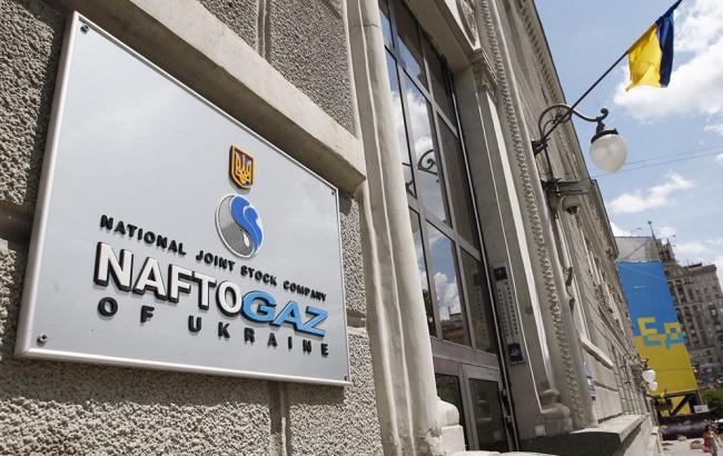 "Нафтогаз" победил в конкурсе на поставщика "последней надежды"