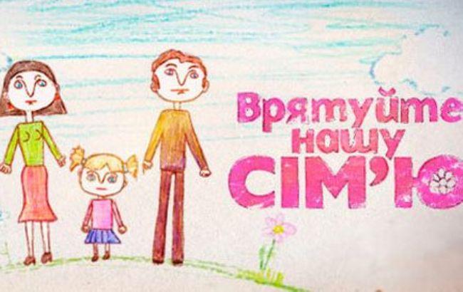 СТБ продав формат "Врятуйте нашу сім'ю" в Росію