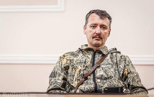 Киллеру Шокина предложили поработать на творческой встрече боевика Гиркина