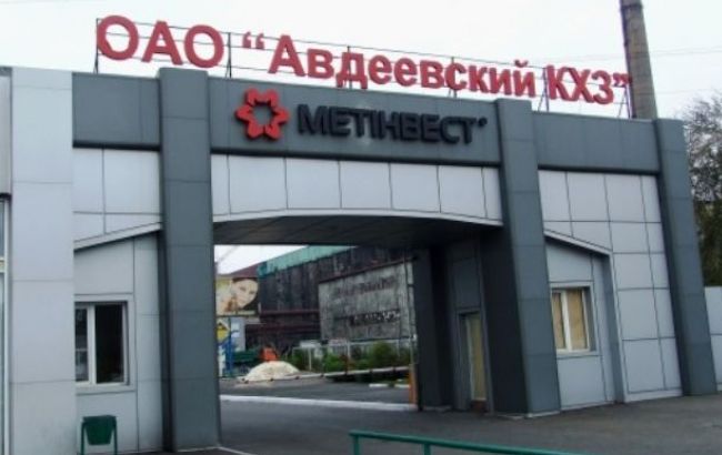 Авдіївський коксохім призупинив роботу на 10 днів, - нардеп
