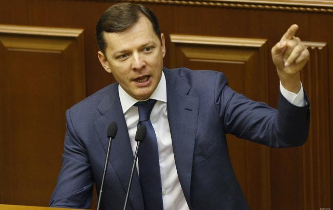 Ляшко требует исключить Шуфрича из украинской делегации в ОБСЕ
