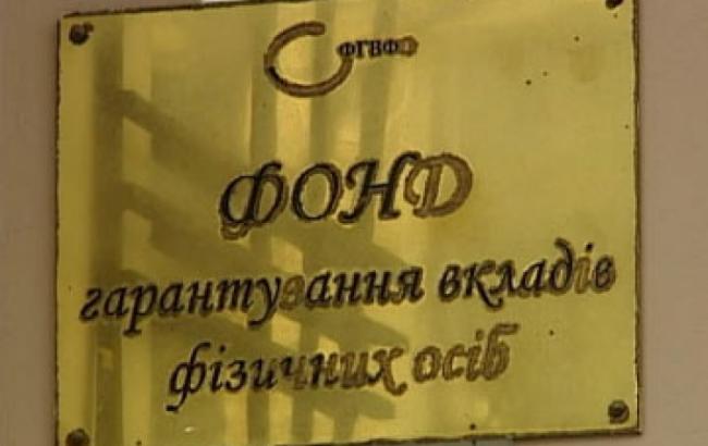 ФГВФЛ начал выплаты вкладчикам "Мелиор Банка"