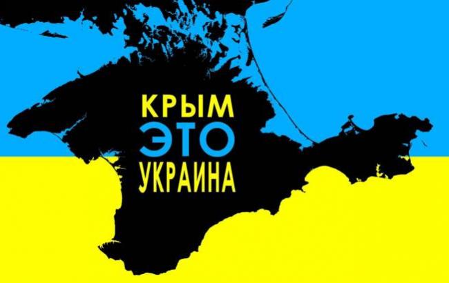 Онлайн-акция "Крым это Украина" пройдет 19 октября