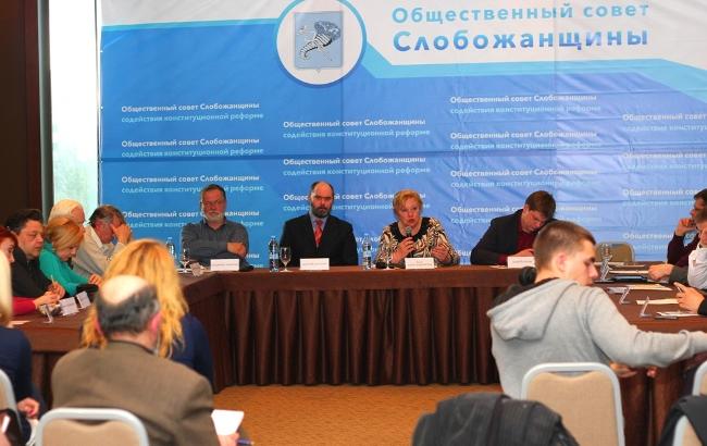В Харькове создан общественный совет содействия конституционной реформе