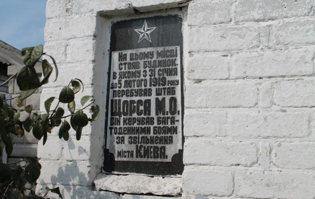 Київська влада планує демонтувати 79 меморіальних дошок в рамках декомунізації