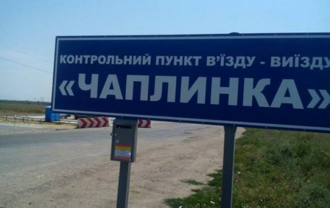 Блокада Крыма: на "Чаплынке" сейчас стоят 56 фур