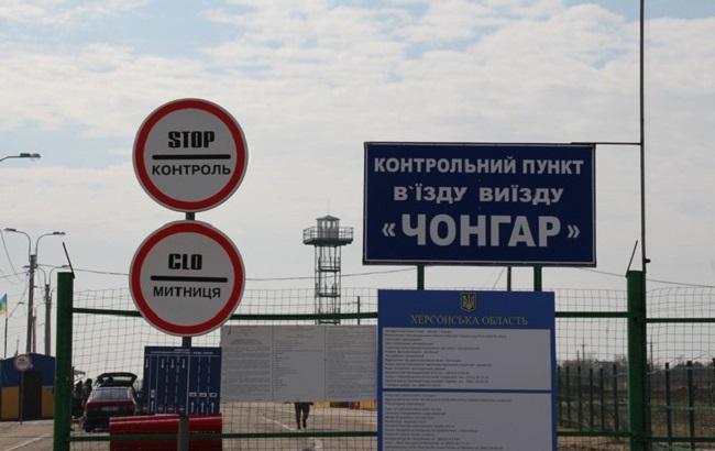 Закрытие въезда в Крым: ГПСУ заявляет о возобновлении пропуска на "Чонгаре"