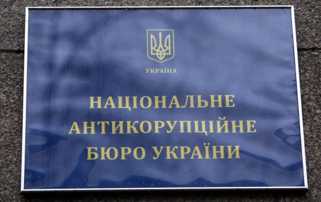 НАБУ подтверждает задержание ГПУ своего бывшего сотрудника за вымогательство