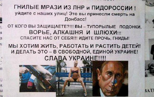 "Врятуйте нас від себе!": у Луганську з'явилися листівки проукраїнські