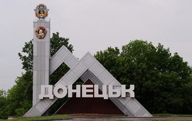 Боевики решили переименовать Донецк: фото "указа"