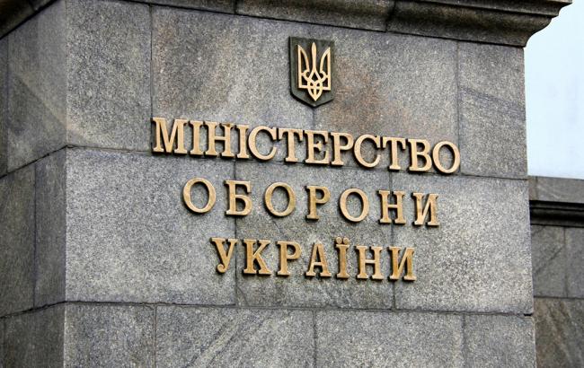 Чиновники Міноборони підозрюються у розтраті 66 млн гривень