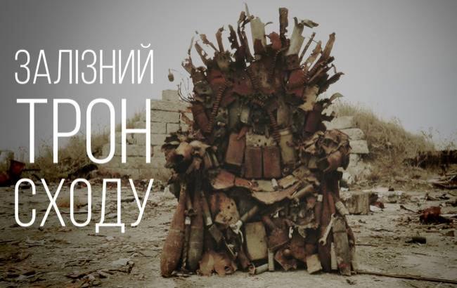 Заради допомоги бійцям: "залізний трон" із зони АТО виставили на аукціон