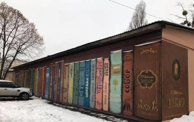 С любовью к книгам: под Киевом появился гаражный мурал