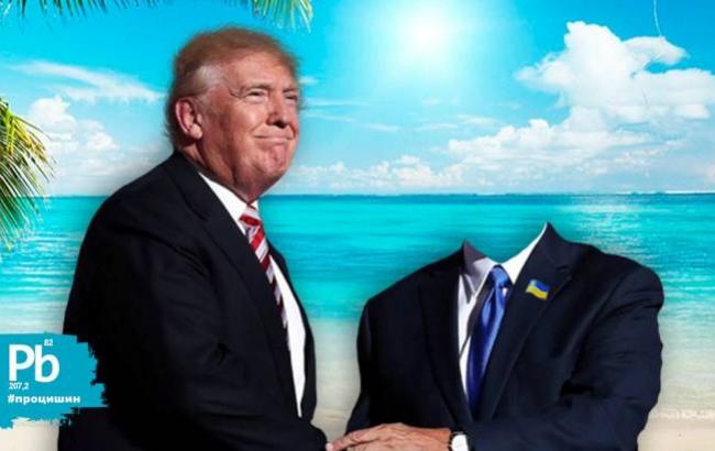 Авакову і Лещенко знижка: блогер створив шаблон для "друзів" Трампа