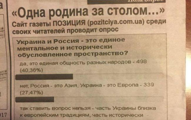 "Одна родина за столом": в самолете "Мотор Сич" нашли пророссийскую газету