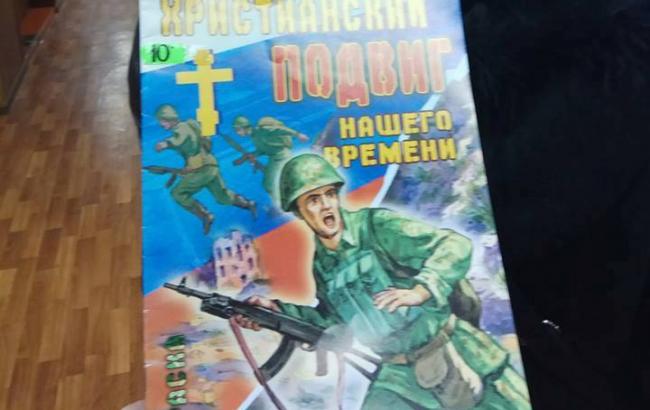 В Киеве в церковной лавке продают книги с "зелеными человечками"
