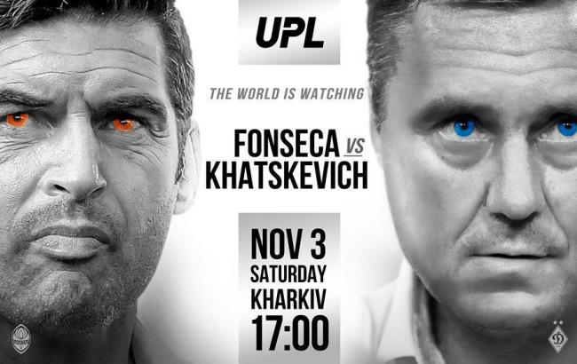 Шахтар - Динамо: анонс матчу