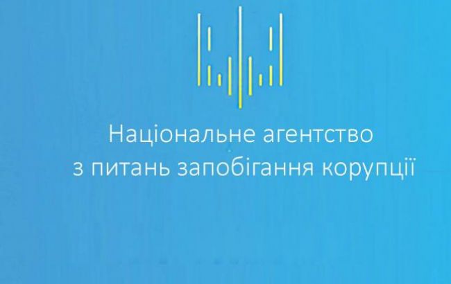 НАЗК отримало доступ до 13 з 16 державних реєстрів