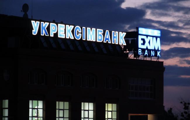 "Укрэксимбанк" намерен продать офис в Киеве за 2 млн долларов
