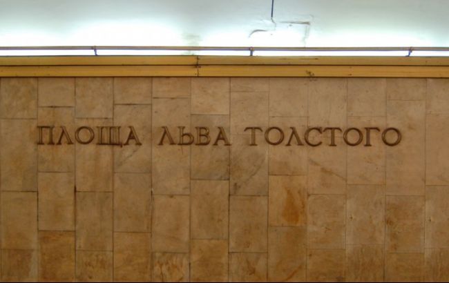 Задымление в киевском метро: станция "Льва Толстого" закрыта