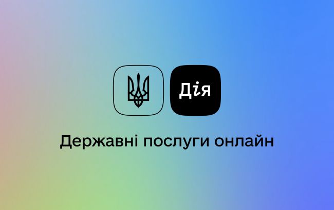 Українці через "Дію" на допомогу армії зібрали понад 80 млн гривень