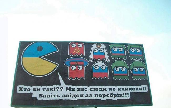 Возле Крыма появились креативные билборды против агрессии РФ