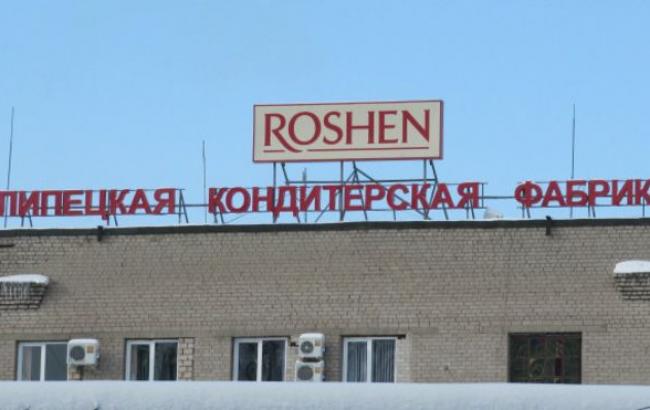 У Липецьку відбулося офіційне закриття фабрики "Рошен", - ЗМІ