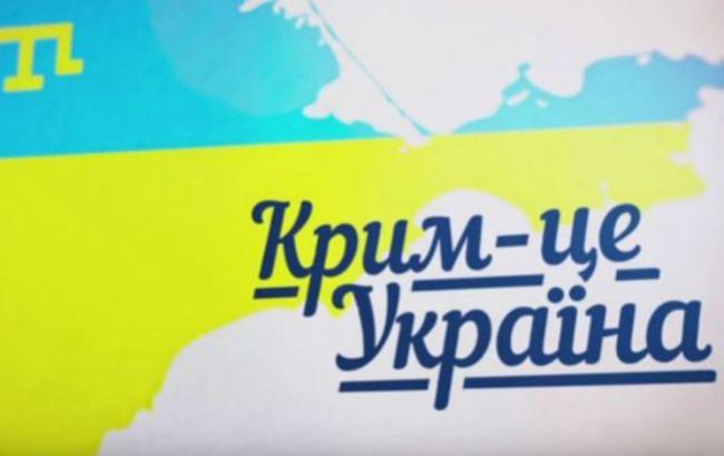"Крым - это Украина": артисты и музыканты приняли участие в акции