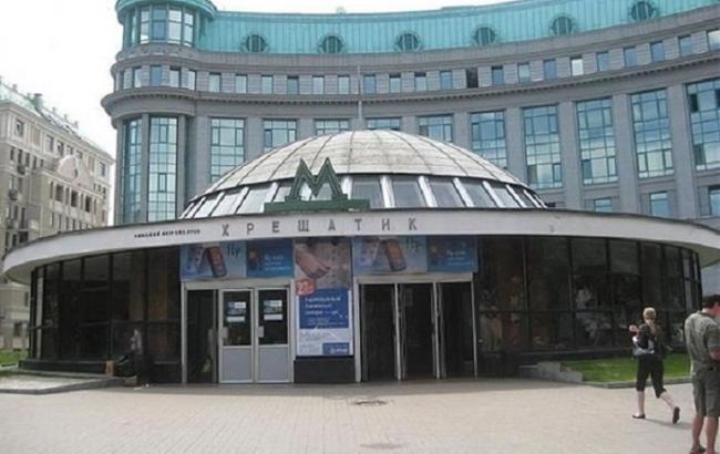 У Києві завтра до 14:00 буде закрито вихід зі станції метро "Хрещатик" до вулиці Інститутської