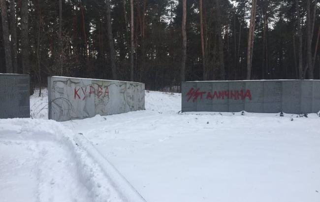 Під Києвом вандали понівечили меморіал жертвам тоталітаризму
