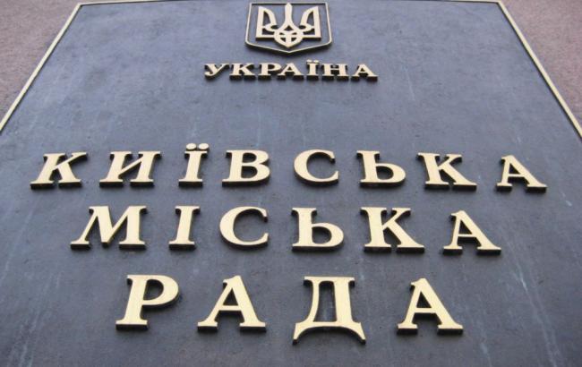 Київрада вимагає від Кабміну розпочати громадські слухання щодо будівництва ядерного сховища