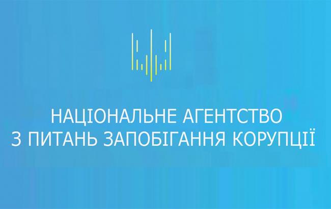 НАПК проводить 254 перевірки інформації про конфлікт інтересів