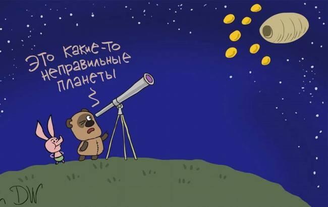 Карикатурист з РФ іронічно зобразив відкриття NASA