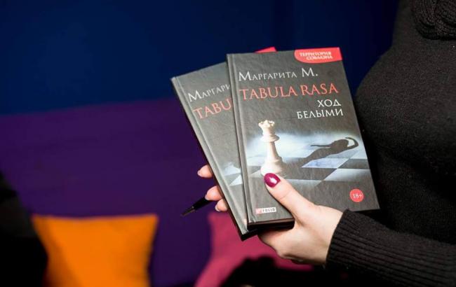 В Киеве открылась фотовыставка по роману украинской писательницы Маргариты М. «Tabula Rasa: InsideOut»