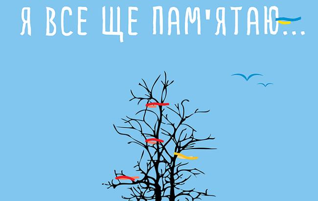 "Я все ще пам&rsquo;ятаю" &ndash; акция украинской группы The Velvet Sun, приуроченная ко Дню Памяти Небесной Сотни